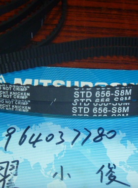 同步带 捷豹同步带STD S8M-656 每10毫米宽的价格 进口同步带