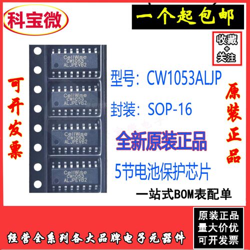 贴片CW1053ALJPic芯片