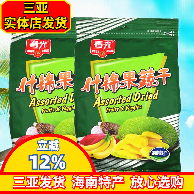 春光什锦果蔬干250g袋 海南特产  三亚热带水果干 春光食品香脆