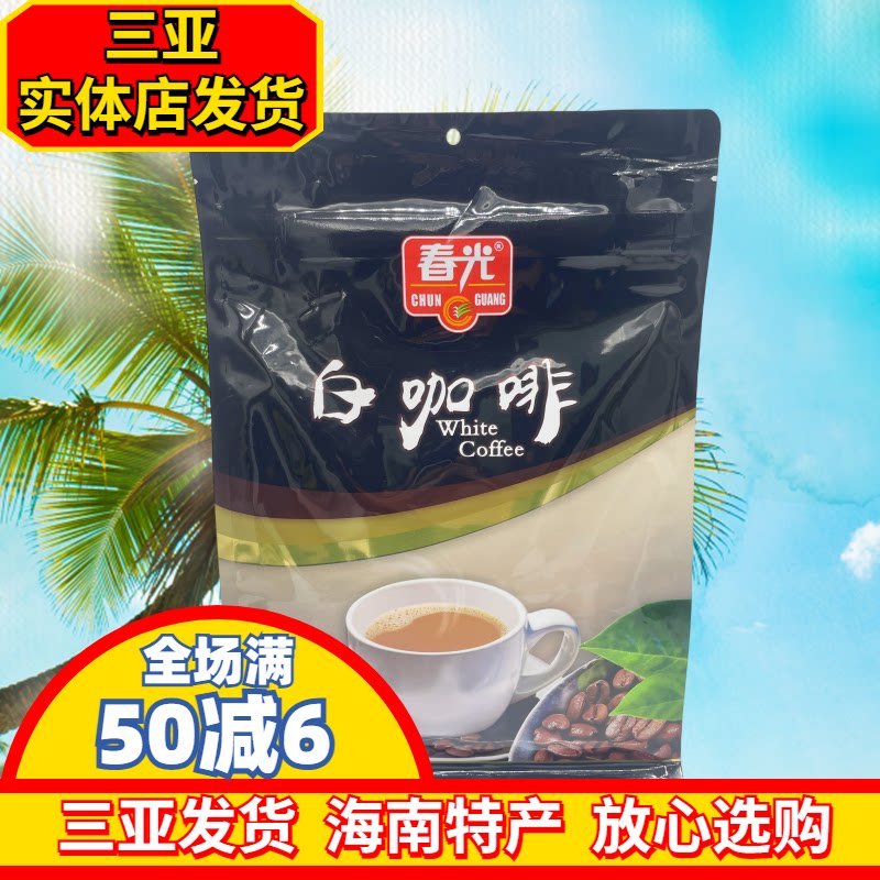 春光400g海南特产冲调白咖啡