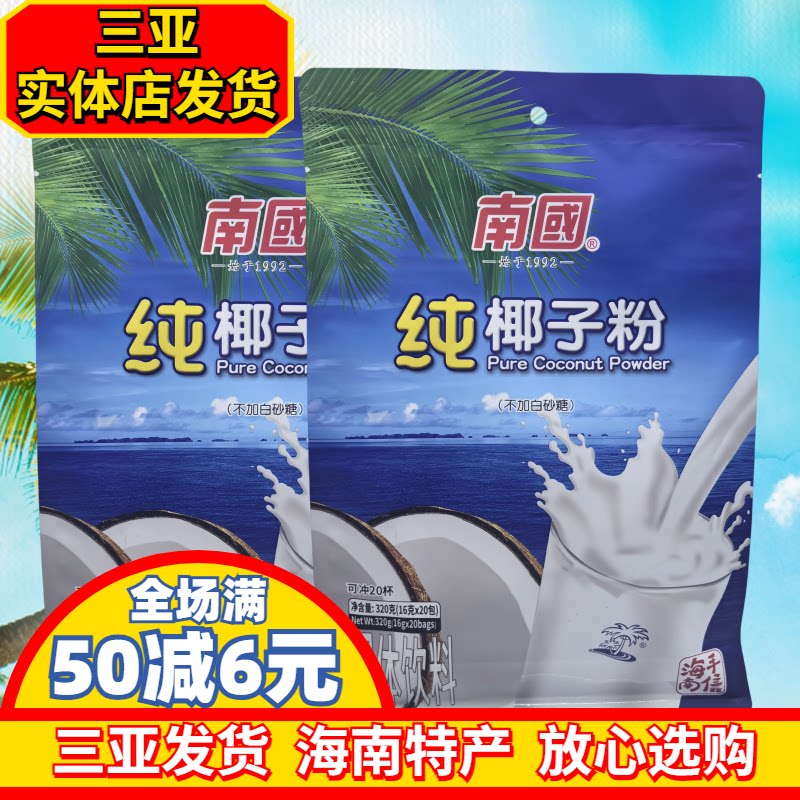 南国纯椰子粉320g无蔗糖无添加