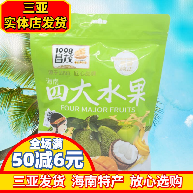 海南特产昌茂四大水果238g特色香蕉片菠萝蜜芒果干蜜饯果脯特产