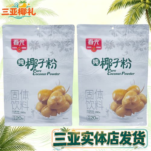 春光纯椰子粉无蔗糖无添加原味