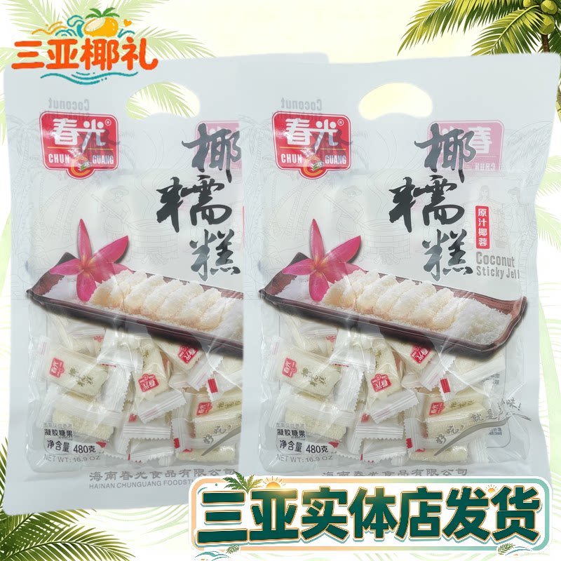 春光椰糯糕椰子味糕点椰蓉软糖