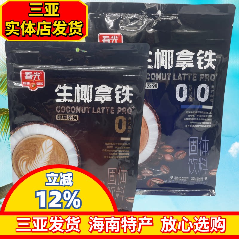 海南特产春光生椰拿铁288g图片