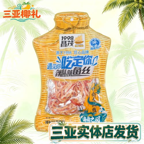 昌茂鱿鱼丝40g即食小吃