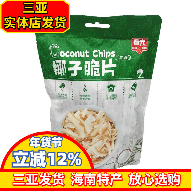 海南特产春光椰子脆片60g原味椰子片榴莲芒果海盐独立小包椰子肉