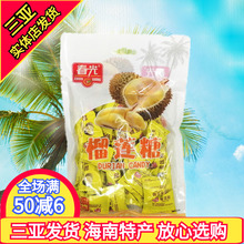 海南特产 春光榴莲糖180g 硬糖春光食品 袋装水果味糖果 三亚特产