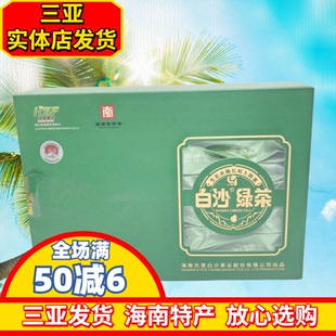 海南特产海南白沙绿茶盒装新茶独立包装白马骏红茶海南红茶礼盒