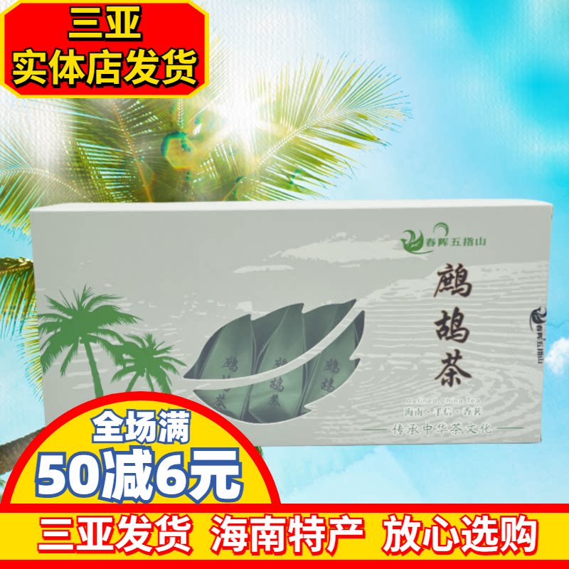海南特产鹧鸪茶老爸茶下火茶