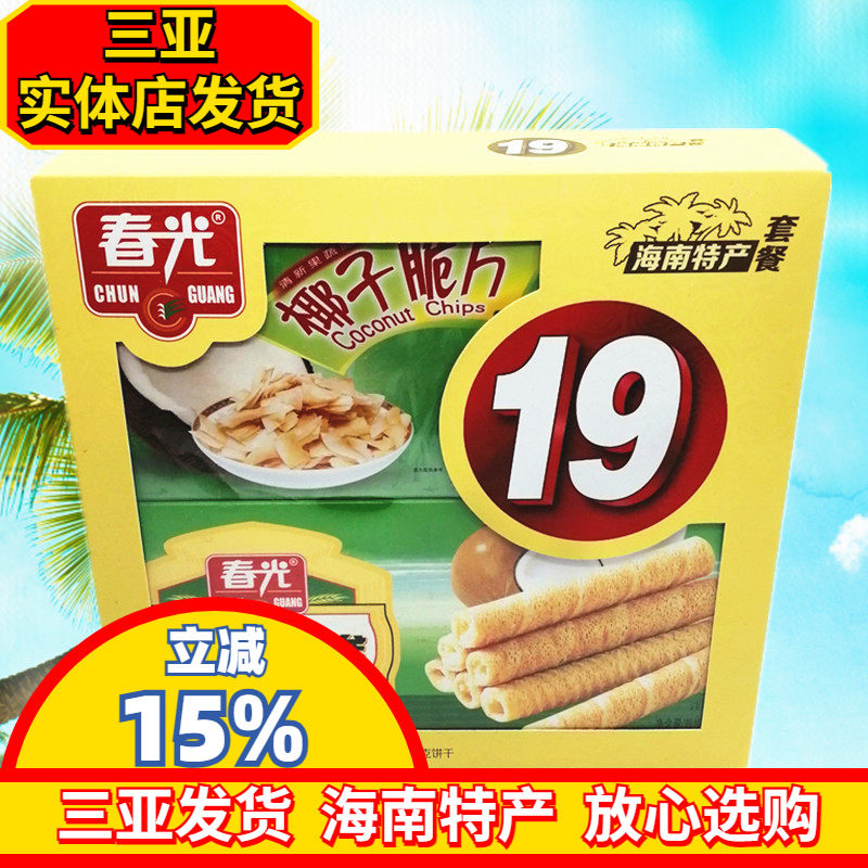 春光19元特产套餐218g 春光食品 海南特产 椰子片60g椰奶酥卷158g