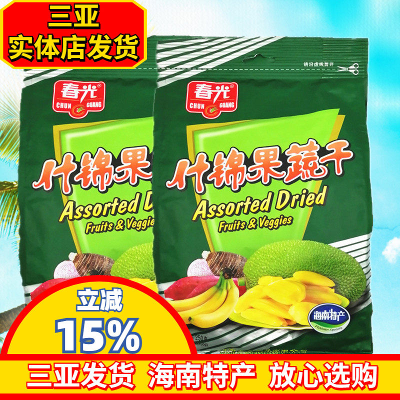 春光什锦果蔬干250g袋 海南特产  三亚热带水果干 春光食品香脆