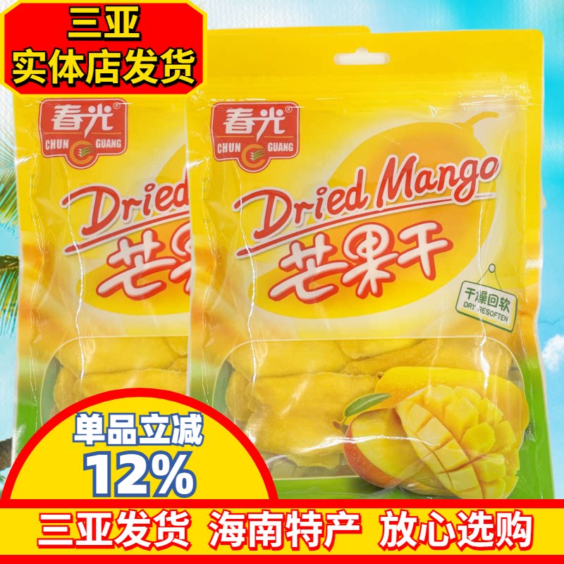 春光芒果干168g*2袋 海南特产 果脯蜜饯 三亚热带水果 干果 零食