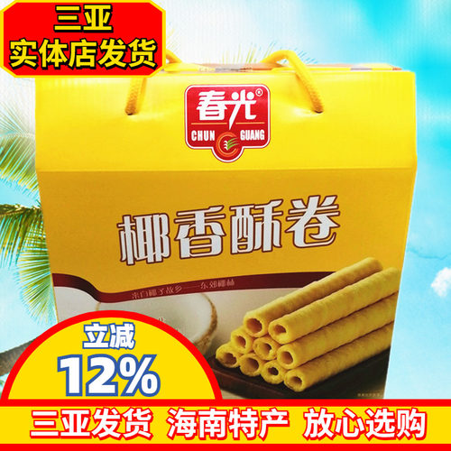 春光椰香酥卷500g礼盒装