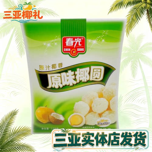 春光原味椰园椰蓉糖海南特产