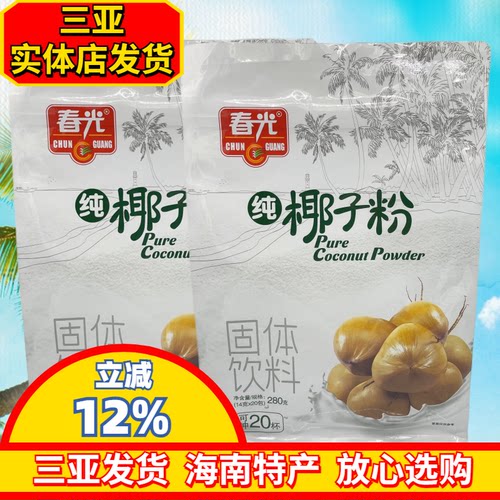 春光纯椰子粉无蔗糖无添加原味