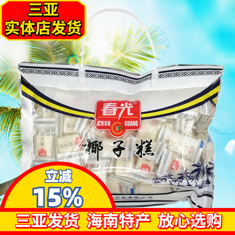 【三亚实体店发货】海南特产春光椰子糕450g礼袋椰子糕传统糕点