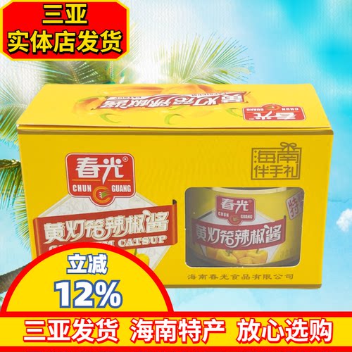 春光黄灯笼辣椒酱200g香辣+特辣