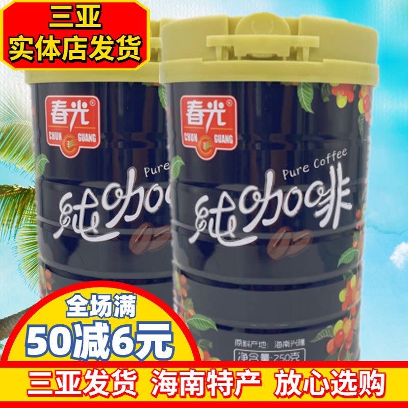 春光250g海南特产罐装速溶咖啡