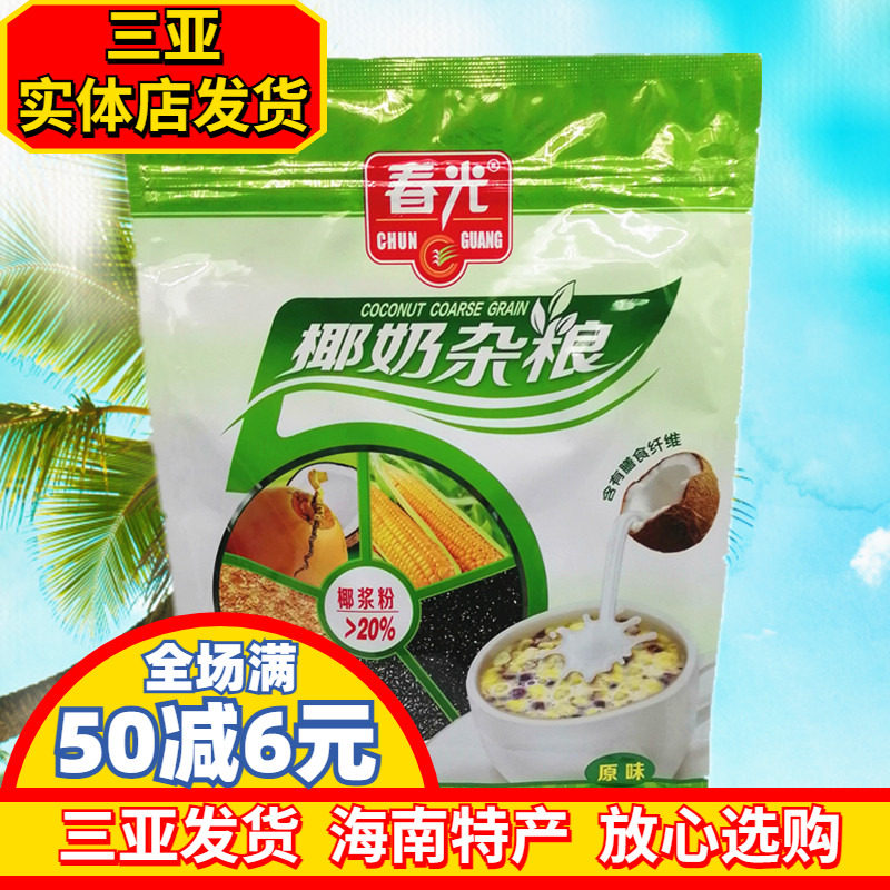 春光椰奶杂粮原味海南特产