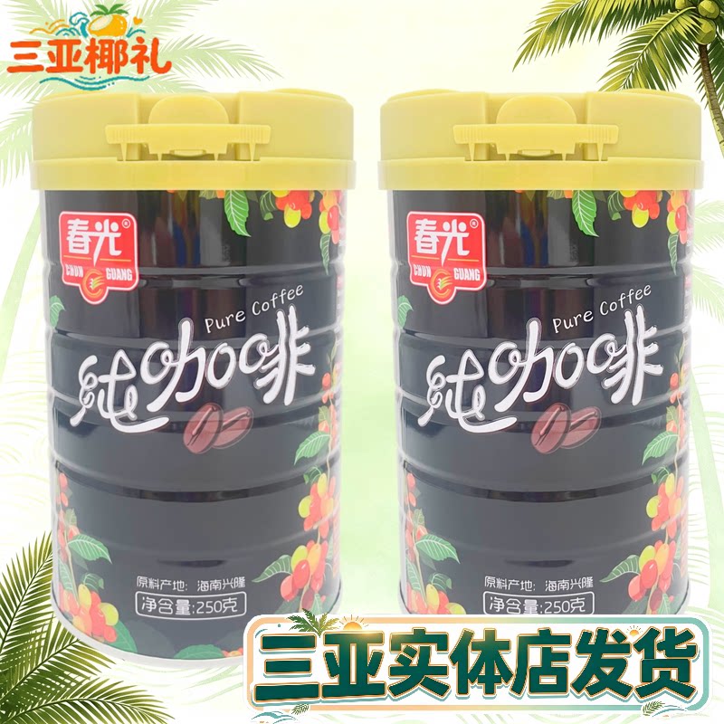 春光250g海南特产罐装速溶咖啡