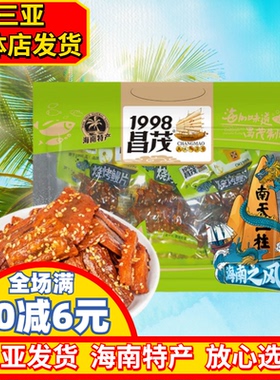 昌茂烧烤鳗鱼片120g独立小袋  海南特产三亚海产即时小吃零食袋装