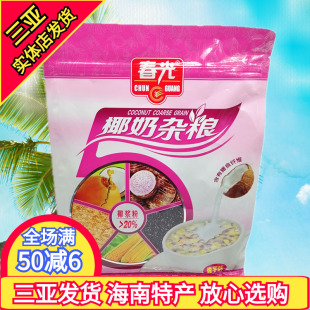 内含15包谷物营养麦片早餐 香芋味袋装 春光椰奶杂粮525g 海南特产