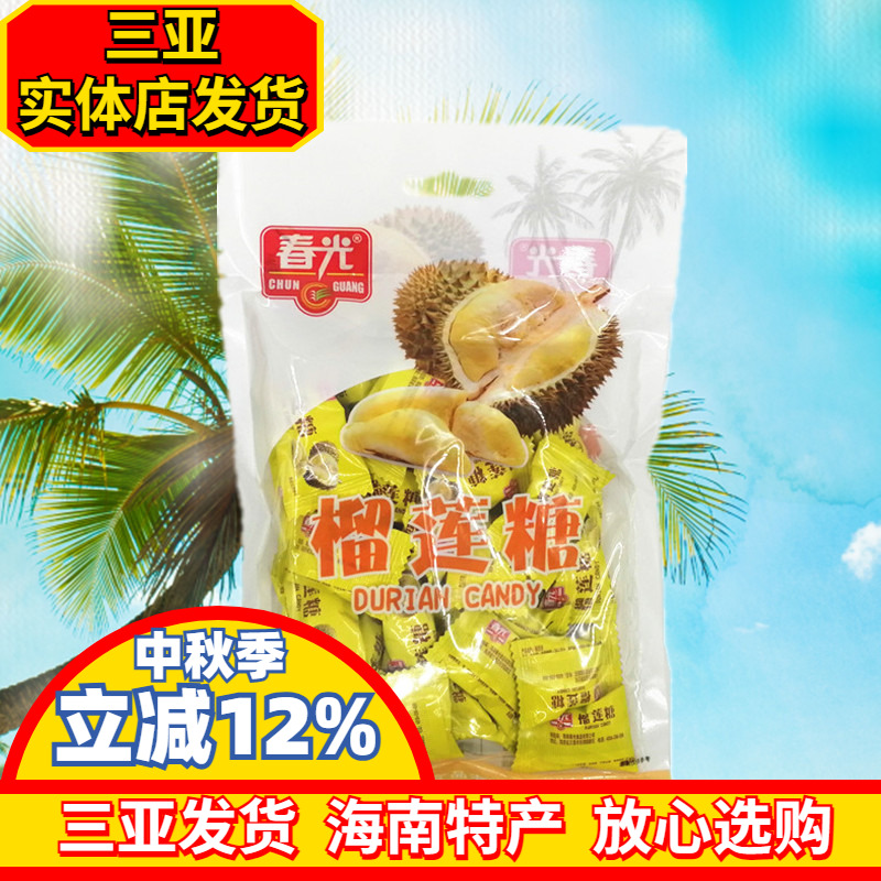 海南特产 春光榴莲糖180g 硬糖春光食品 袋装水果味糖果 三亚特产