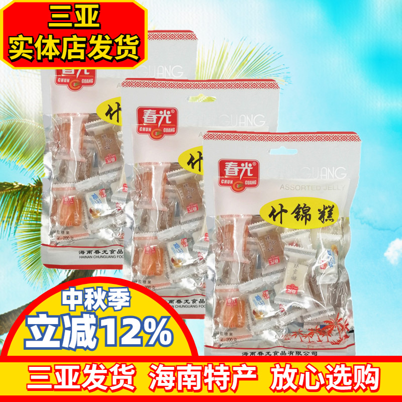 春光什锦糕200g*3袋 海南特产  芒果糕 菠萝蜜糕 椰子糕 水果糕