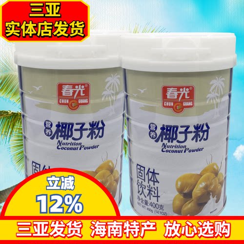 春光营养椰子粉海南特产早餐粉