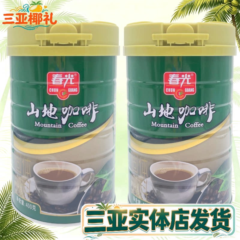 春光海南特产400gX2罐冲调咖啡