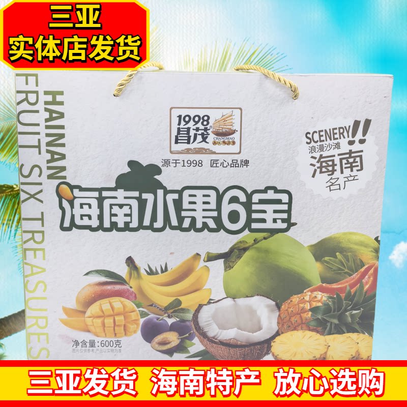 昌茂海南水果6宝海南特产
