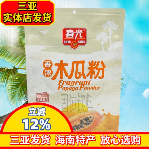 海南特产春光香浓木瓜粉320g