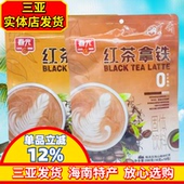 春光红茶拿铁288g海南特产冲调拿铁茶香咖啡海南三亚特产