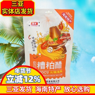 海南糟粕醋火锅底料酸辣汤麻辣底料小包装海南特产椰亨槽粕醋350g