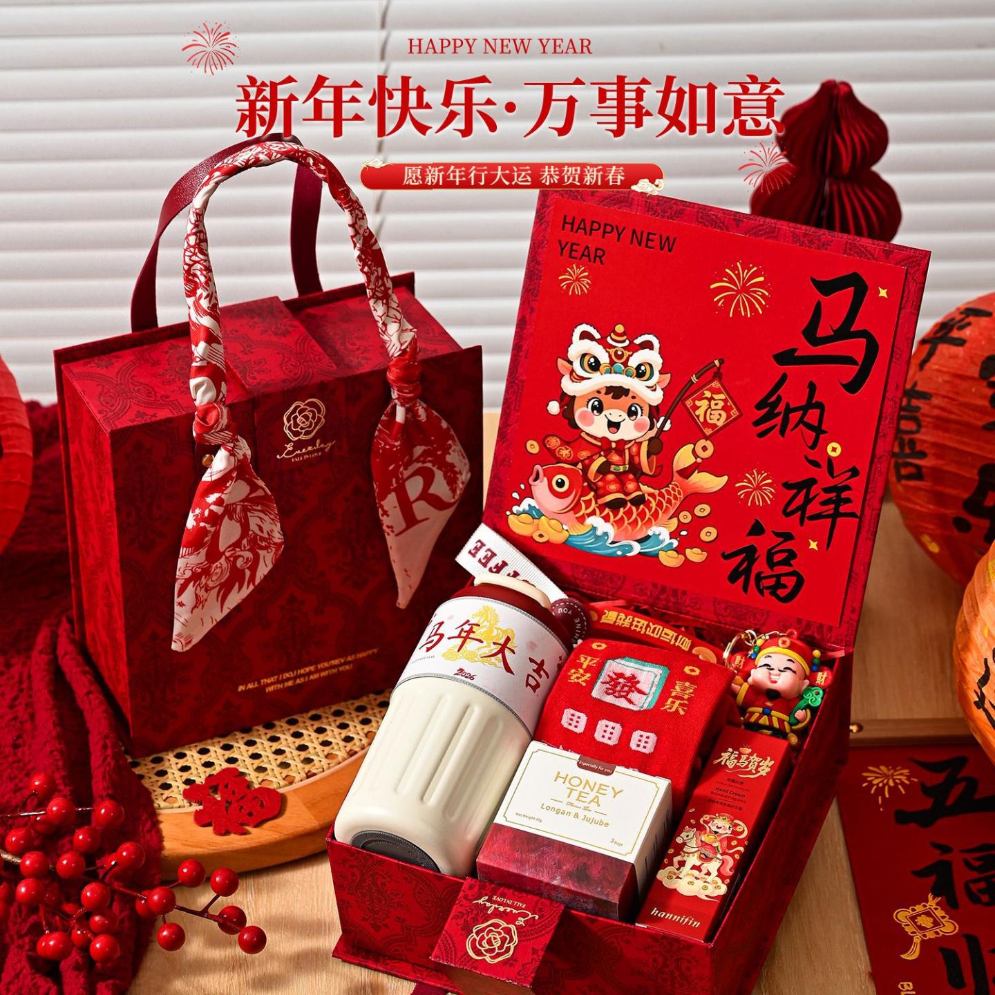 2026新年定制实用伴手礼