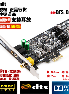Cooledit服务器光纤同轴数字影音乐半高PCIE台式内置独立电脑声卡