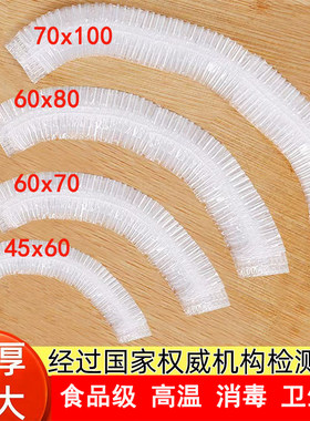 食品级保鲜膜罩加厚加大号