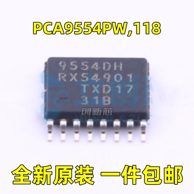 全新 PCA9554PW,118 丝印9554DH TSSOP-16 扩展器 接口IC芯片现货