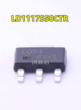 LD1117S50CTR LD1117S50C 丝印LD50 SOT-223 线性稳压器 原装现货
