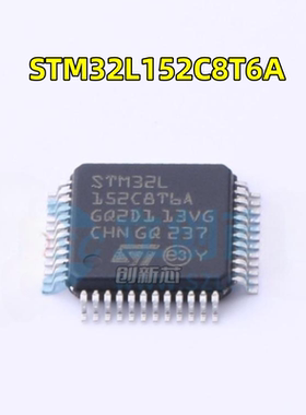 STM32L152C8T6A LQFP48 原装芯片 ARM Cortex-M3 32MHz 单片机