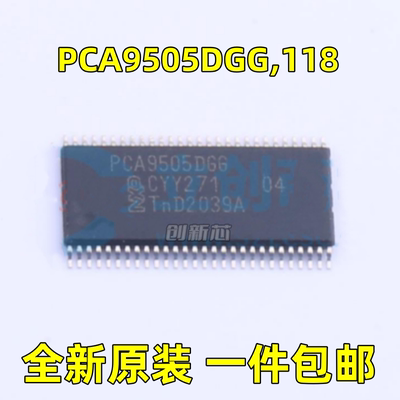 全新 PCA9505DGG,118  PCA9505DGG 贴片TSSOP56 接口-I/O扩展器原