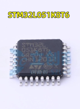 STM32L051K8T6 LQFP-32 Cortex-M3 32位 ST微控制器MCU 全新原装