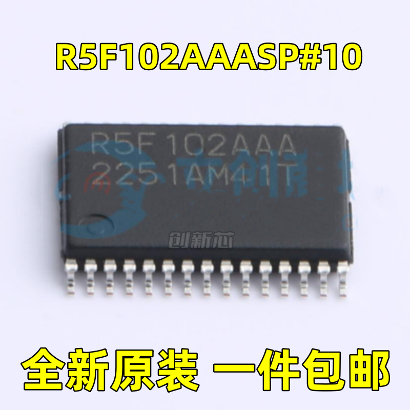 全新R5F102AAASP#10 R5F102AAA 单片机 16位微控制器芯片 SSOP-30