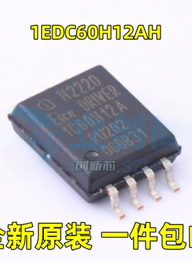 全新 1EDC60H12AH 丝印1C60H12A SOP-8 单通道IGBT栅极驱动器芯片