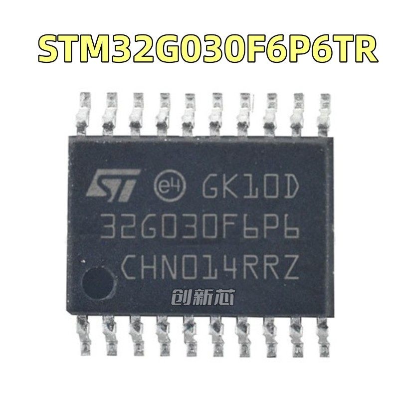 STM32G030F6P6TR 全新 贴片TSSOP20 MCU单片机微控制器芯片现货