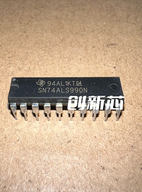 原装 SN74ALS990N (SN74ALS990N) 锁存器 DIP直插 现货