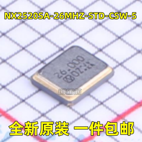 全新 NX2520SA-26MHZ-STD-CSW-5 26MHZ 8pF ±15ppm 贴片无源晶振