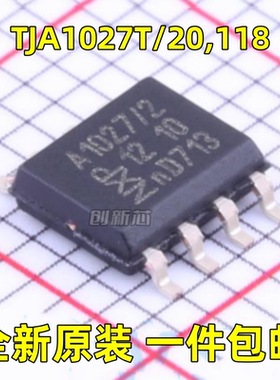 全新 TJA1027T/20,118 丝印A1027/2 SOIC-8 LIN J2602收发器芯片