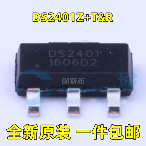全新 DS2401Z+T&R DS2401 封装SOT-223 安全验证/加密芯片 原现货